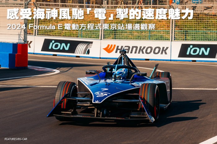 Formula E Integration